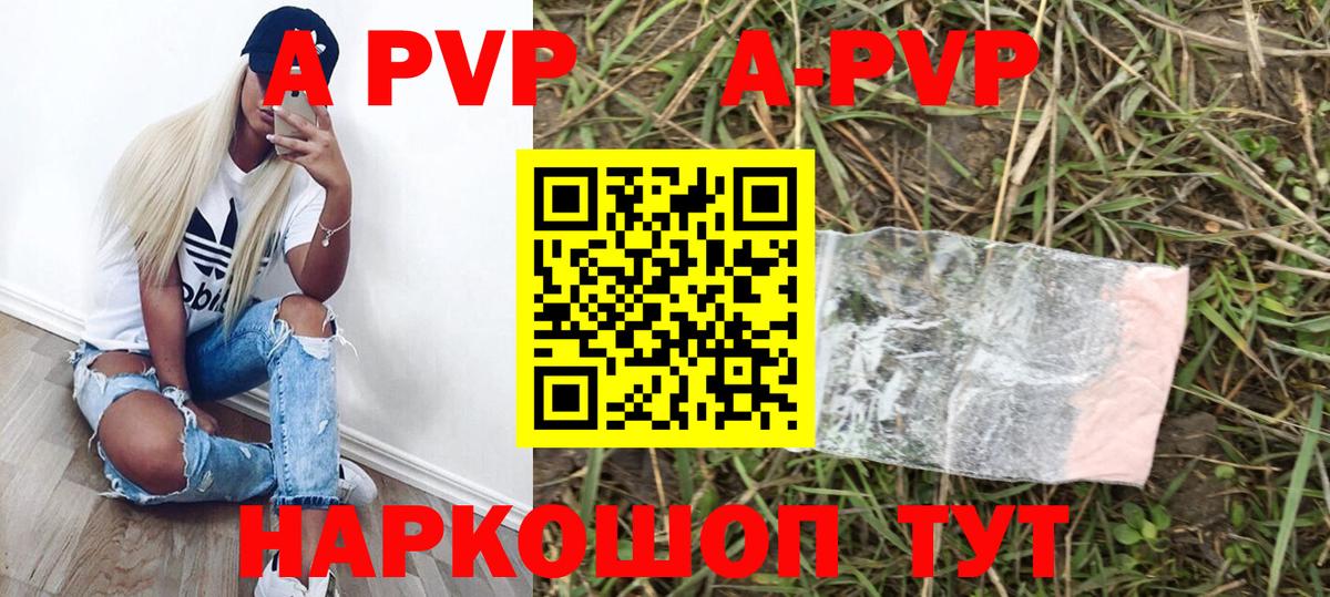 Alpha PVP Crystall Каменка
