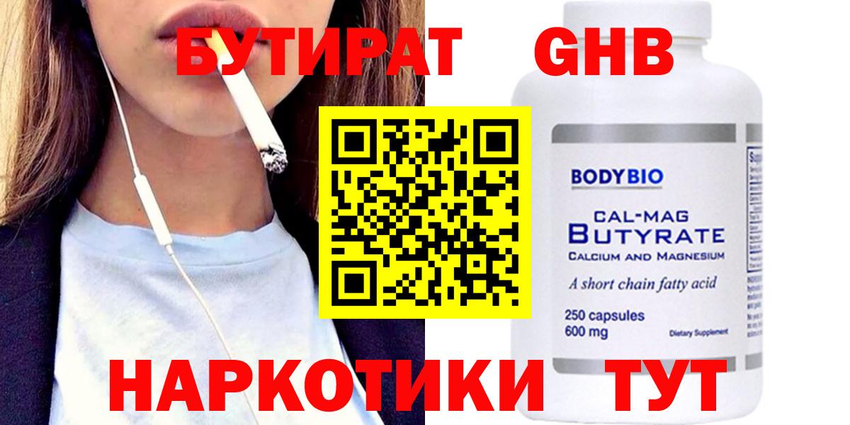 Каменка  Бутират буратино  Вход с VPN 