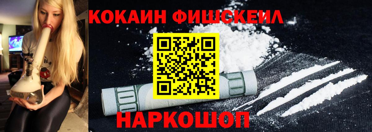 Кокаин 99% Каменка