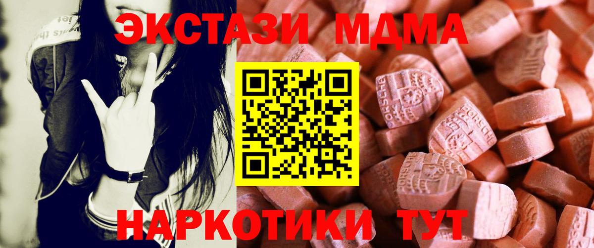 Каменка  Экстази 280 MDMA  Ecstasy mix  Вход с VPN 