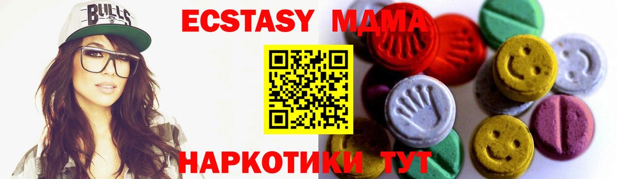 Экстази MDMA Каменка
