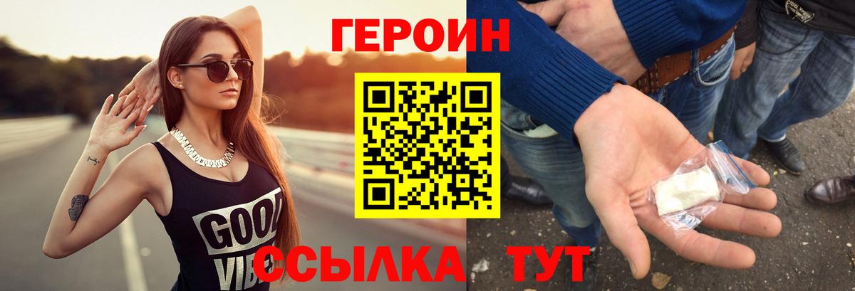 Героин гречка  ГЕРОИН  Каменка  Вход с VPN 