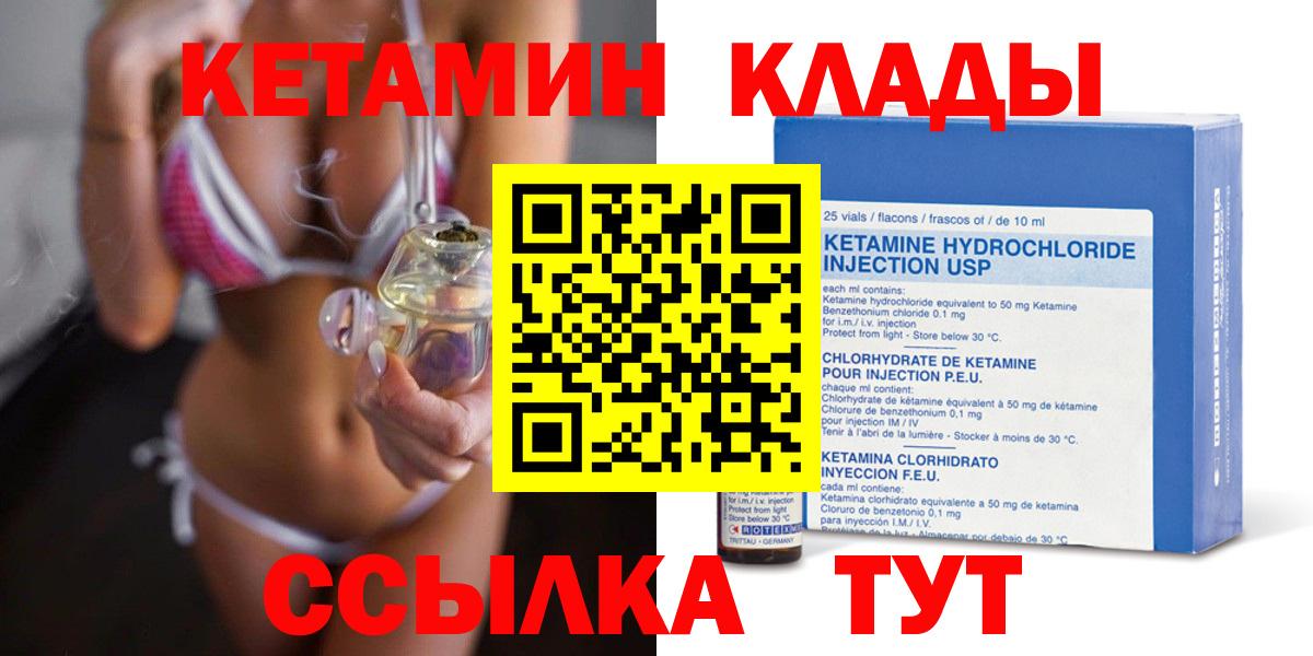 Кетамин VHQ  Кетамин VHQ  Вход с VPN  Каменка 