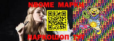марки nbome Краснознаменск