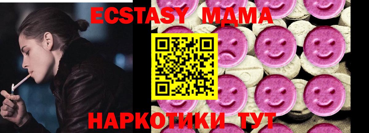 МДМА crystal Каменка