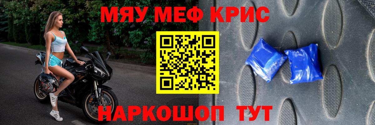 ГАШ  АМФЕТАМИН   Конопля  КЕТАМИН  Меф МЯУ МЯУ кристаллы  Вход с VPN  Каменка  МЕФ 