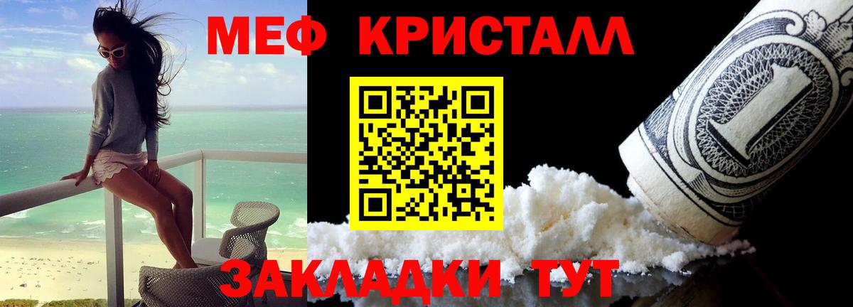 МЯУ-МЯУ 4 MMC  Вход с VPN  Мефедрон  Каменка  Меф mephedrone 