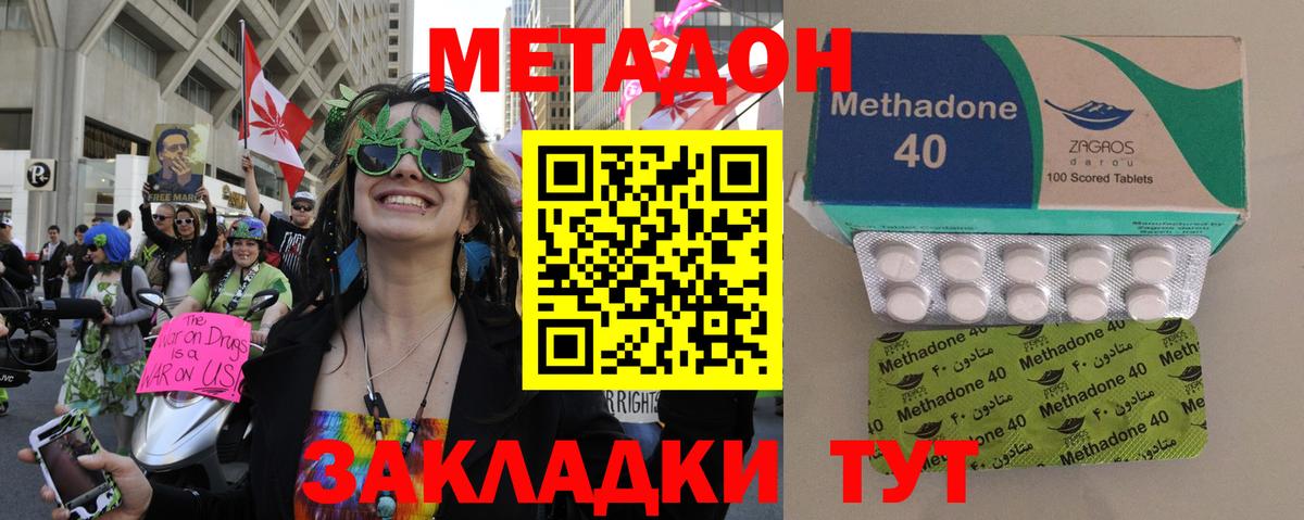 Метадон methadone  Вход с VPN  Каменка 