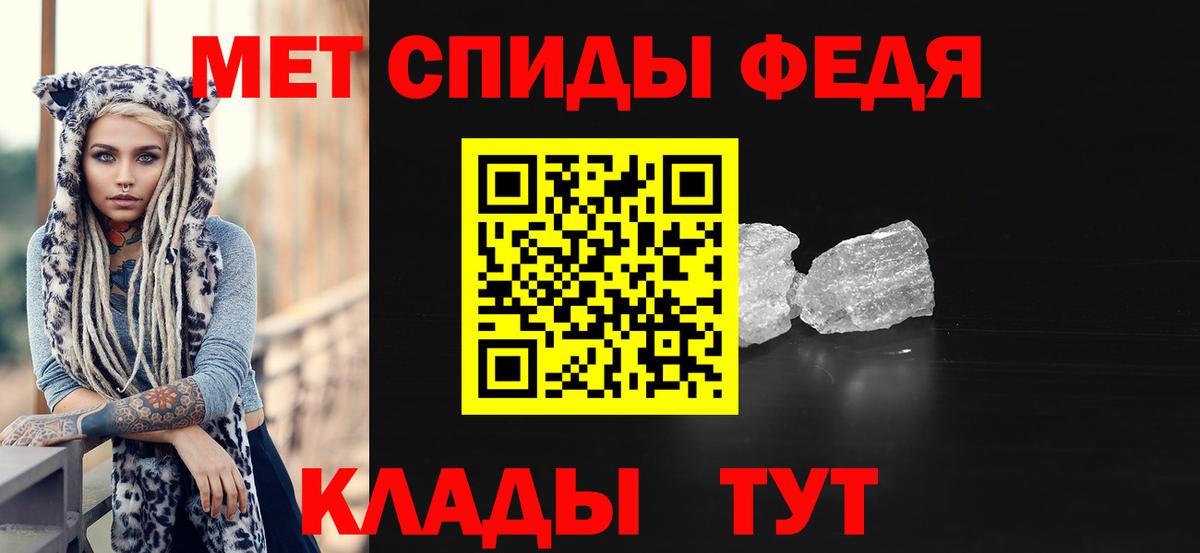 МЕТАМФЕТАМИН пудра Каменка