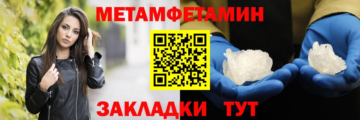 Каменка  Первитин Methamphetamine  Вход с VPN 