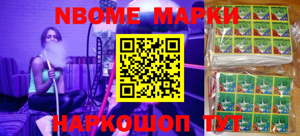 Марки NBOMe 1,8мг  Марки NBOMe  Каменка  Марки NBOMe 1,8мг  Вход с VPN 