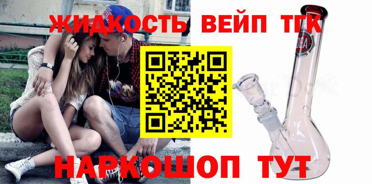 ТГК концентрат  Вход с VPN  Каменка 